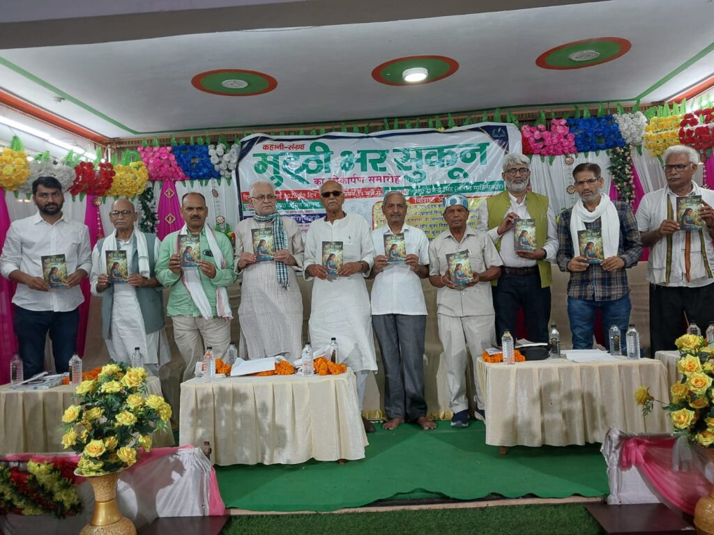 मुट्ठी भर सुकून