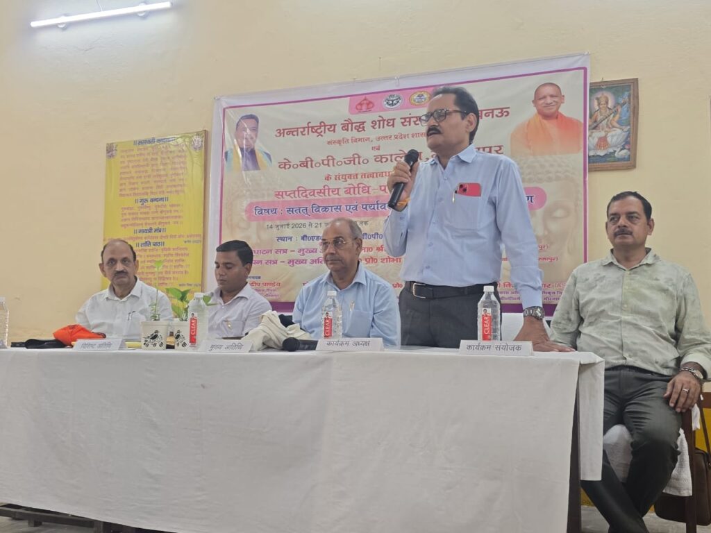 बौद्ध दर्शन आज के वैश्विक पर्यावरण संकट और मानसिक तनाव का व्यावहारिक समाधान: प्रो. शिशिर चंद्र पांडेय। 1 बौद्ध दर्शन