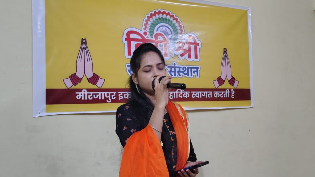 हिन्दी श्री साहित्य संस्थान काव्य गोष्ठी 3