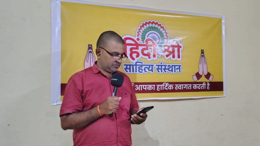 हिन्दी श्री साहित्य संस्थान काव्य गोष्ठी 4